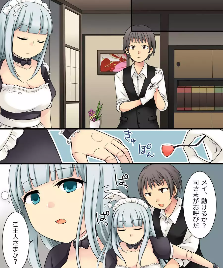 Ore ga Bishoujo Marionette ni Naru Nante Arienai