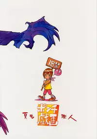 (C58) [Natsumoto Shoubou (Natsumoto Masato)] Ponchi Giga (Digimon) [English] [SMDC]