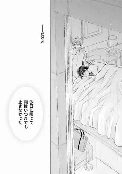 [Kamon Saeko] Shichakushitsu no Midara na Shinshi