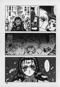 [Fuji Sangou] Heart Kimetene!