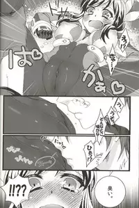 (SC56) [Aimaimoko (Moko)] Ore dake no Kuso Onna (Aquarion Evol)