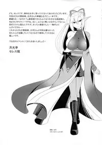 (C92) [Gekkou Tei (Seres Ryu)] Senshoku