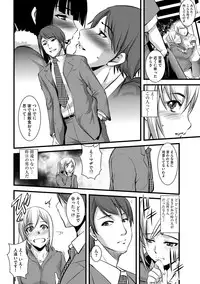 [Amano Kazumi] Kaitai Shinsho [Digital]