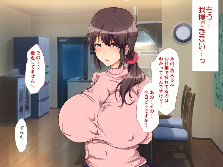 Aniyome Netotte Pakopako Doukyo Seikatsu! ~Ottori Hitozuma to Harama Sex~