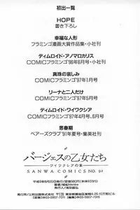 [Mukade Melibe] Baajesu no Otome-tachi Waiwakushia no Akira