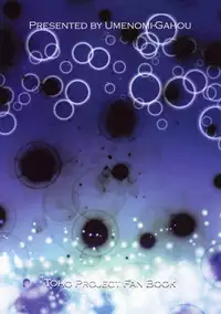 (Reisensai) [Umenomi Gahou (Umekiti)] Lunar Strain (Touhou Project)