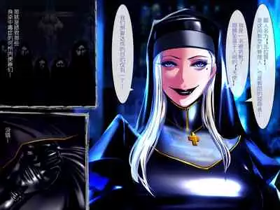 [Paint Lab (L's)] Futanari Nurse no Nikubenki Choukyou zange（Chinese）(On going)