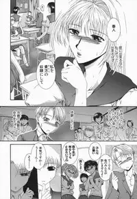 [Maami] RRSS Rosyutsu-Ryoujoku-Seifuku-Shoujo