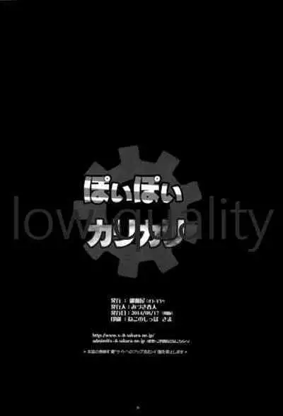 (C86) [OTOGIYA (Mizuki Haruto)] Poi Poi Kakko Cari Cari (Kantai Collection -KanColle-)