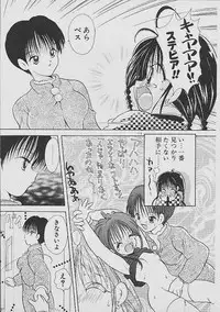 [Goto Hayako] Love Tambourine