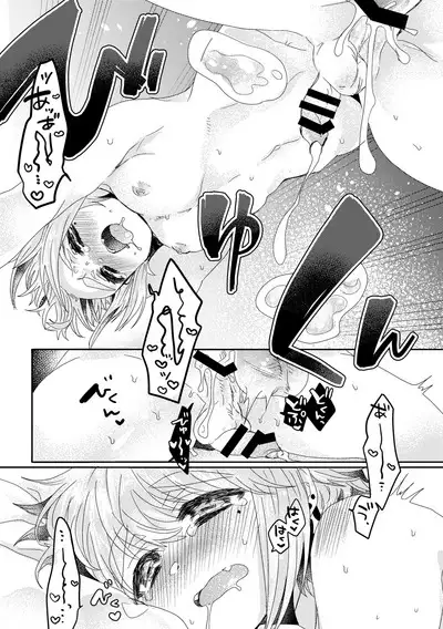 Bokura ga Otona ni Naru made ni 01