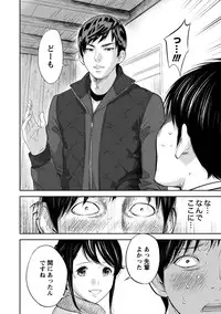 [Shikishiro Konomi] Netoraserare 2 [Digital]