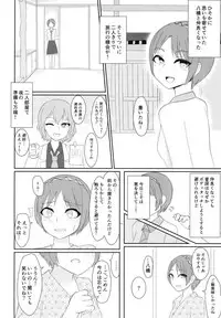 [Enumgata (Zack)] Ikimakuri Yatsuhashi-chan (Touhou Project) [Digital]