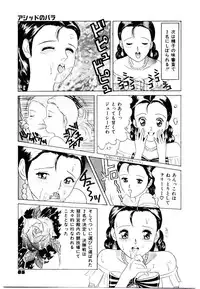 [Ijuhin 808] Bishoujo Restaurant