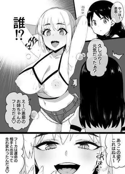 [草野郎] Lascivious Flowers～淫花～