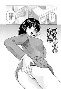 [Matsusaka Takeshi] Ikenai Asobi