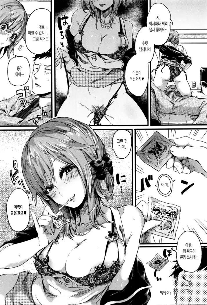 Oto San Oka San Gomennasai