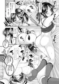 [Ichiko] Fujun Isei Kouhai no Susume [Digital]