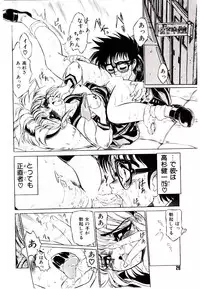 [Mamiya Komashi] Kibun wa Melty