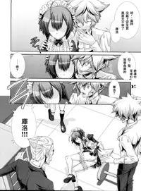 (C77) [Cafe Unlimited (Hiiragi Masaki)] Shounen Maid Kuro-kun ~Ninshin Hen~ [Chinese] [瑞树汉化组]