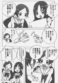 (COMIC1☆4) [MARUARAI (Arai Kazuki)] CURE3 (Precure)