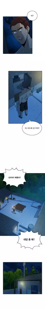 Do you Want to Change Partners Ch.0-30