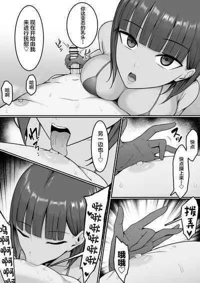 [Shirasudon] Sex Koujou Seishori Iinkai! [Chinese]