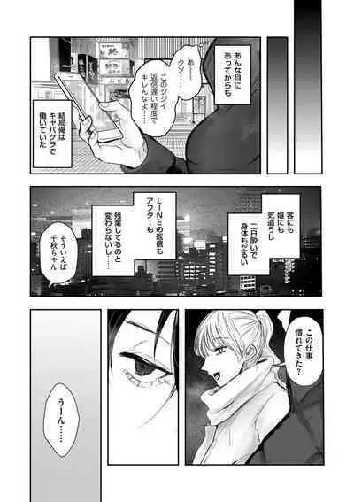 COMIC Kuriberon DUMA 2024-03 Vol.58