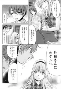 [Kobayashi Takumi] Crystal Days