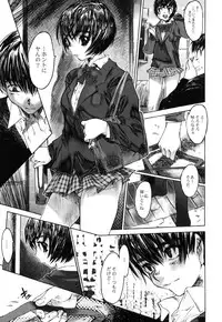 [Zero no Mono] Iku made Okashitemiru?