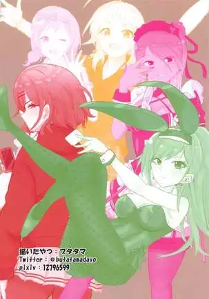 shanieromatomehon1.5ver