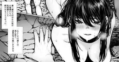 Futsuya wa Kooni ni Nanka Makenai Haiboku Route Ban