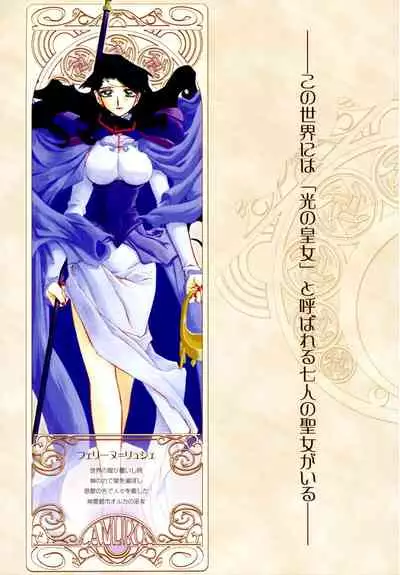 [Sanbun Kyoden] Shichisai no Lamuros 1 [Digital]