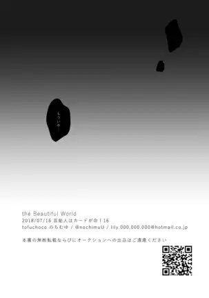 the Beautiful World