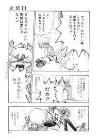 [Yugawara Atami] Jibaku Choujin Bizzarman - Crazy Bomber Bizzarman