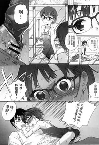 [Shinjinkun] Gakkou Shitei [Chinese]