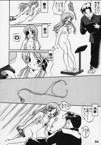 (C63) [Takotsuboya (TK)] Nekoccha Kotone Aruiha Odoru Karada Kensa (ToHeart)