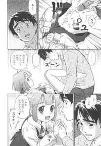 [Fuji Shinobu] Koakumalita