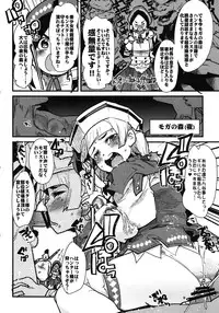 (SC54) [Bronco Hitoritabi (Uchi-Uchi Keyaki)] Suteki Kanbanmusume 2 (Monster Hunter)