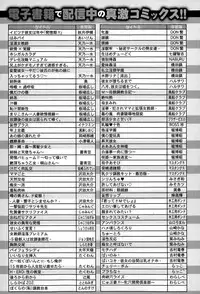 COMIC Shingeki 2015-11