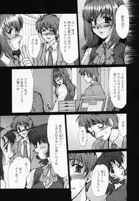 [Fukada Takushi] Onna Kyoushi Shinobu