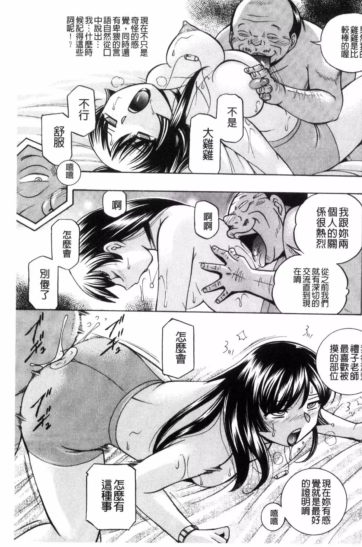 Jokyoushi Reiko ~Saiin Choukyoushitsu~