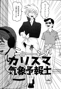 [Poyo=Namaste] Seiretsu! Hiyoko Leader