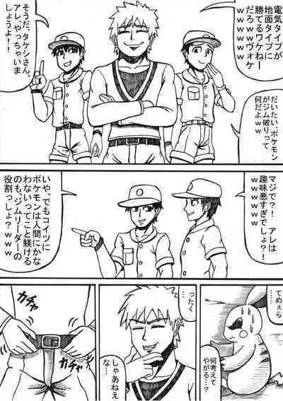 Pokémon Go to Hell!