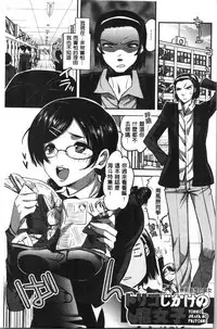 Kanojo no Ijou na Hatsujou | 彼女她異常的發情