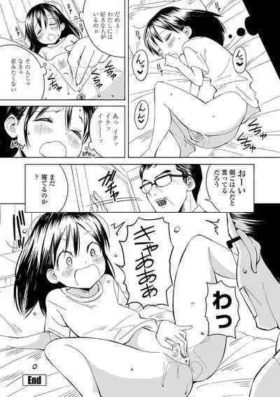 [Saito Tsubame] Inaka no Naka no Shoujo-tachi [Digital]