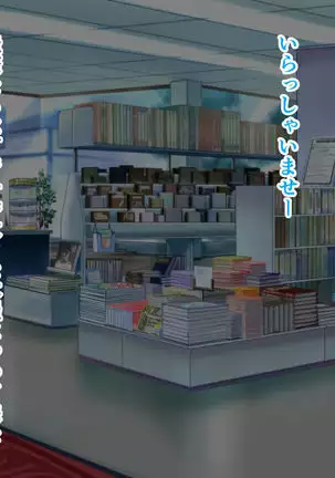 Ikihaji Jigoku Kyoku ~Owaranu Shuuchi to Sarashi no Saki de~