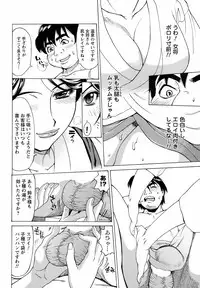Men's Young Special IKAZUCHI 2009-03 Vol. 09