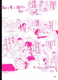 [Hariko no Tora (Midoh Torako)] BYAKKA (One Piece) [Digital]