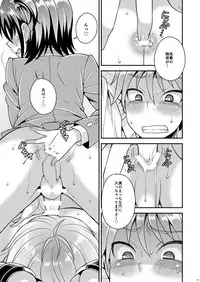 [Datsuryoku Kenkyuukai (Kanbayashi Takaki)] Boku ga Shihai Suru Senpai [Digital]